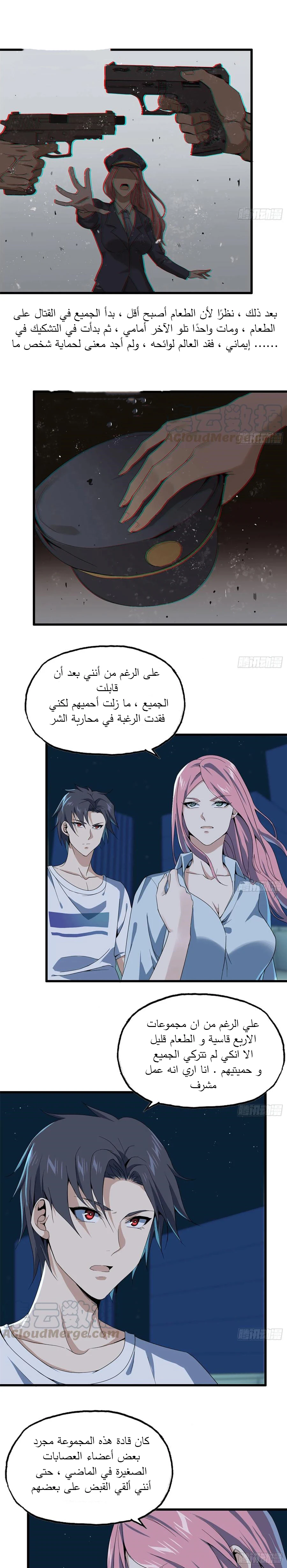 Chapter Image 8