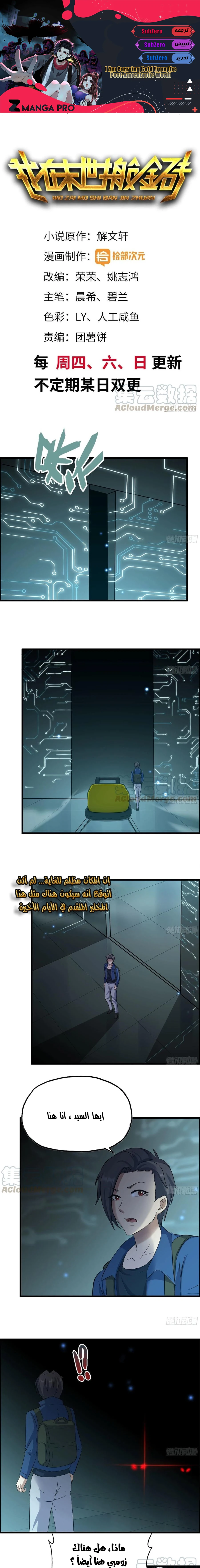 Chapter Image 2