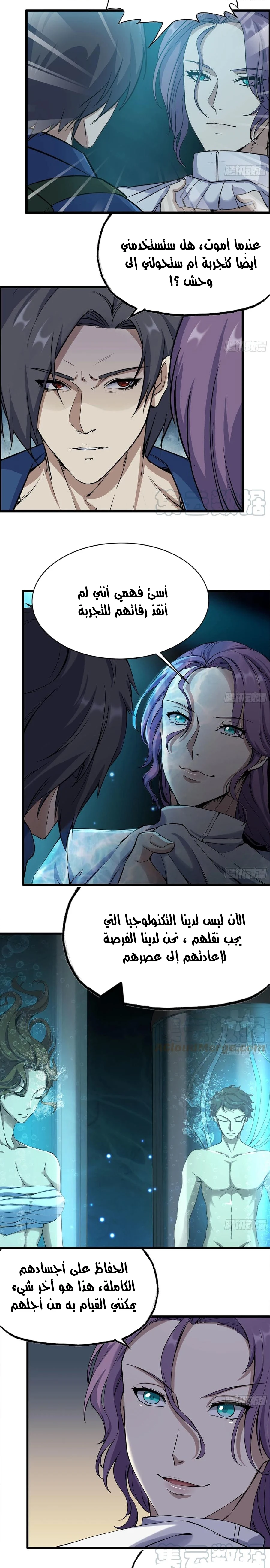 Chapter Image 9