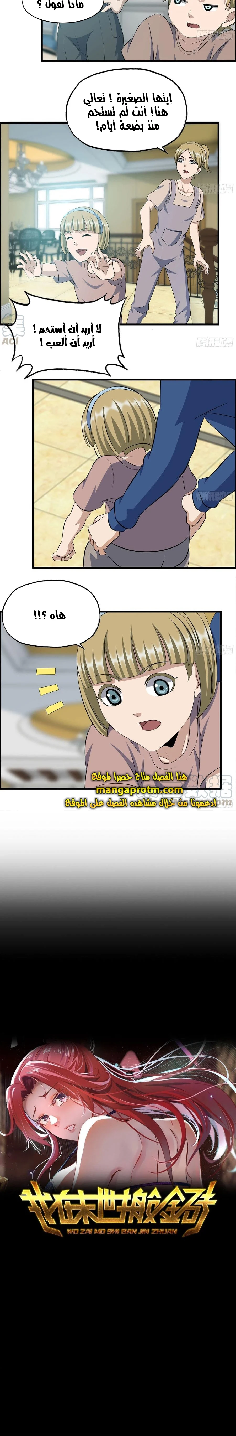 Chapter Image 10