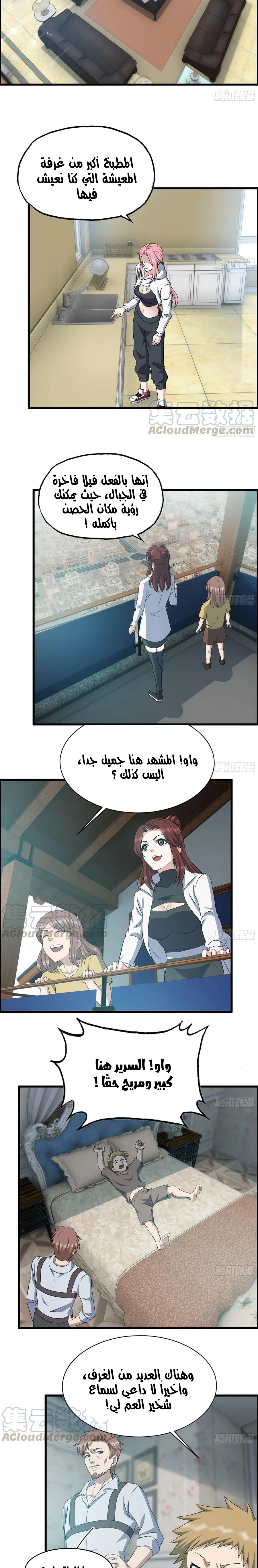 Chapter Image 9