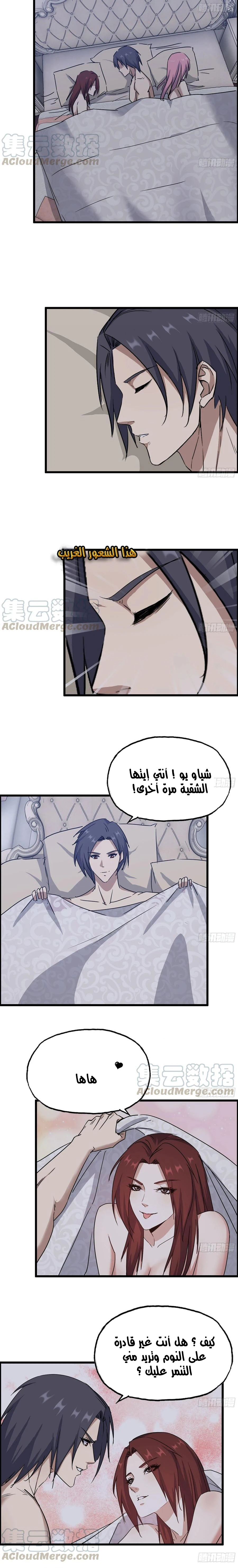 Chapter Image 7