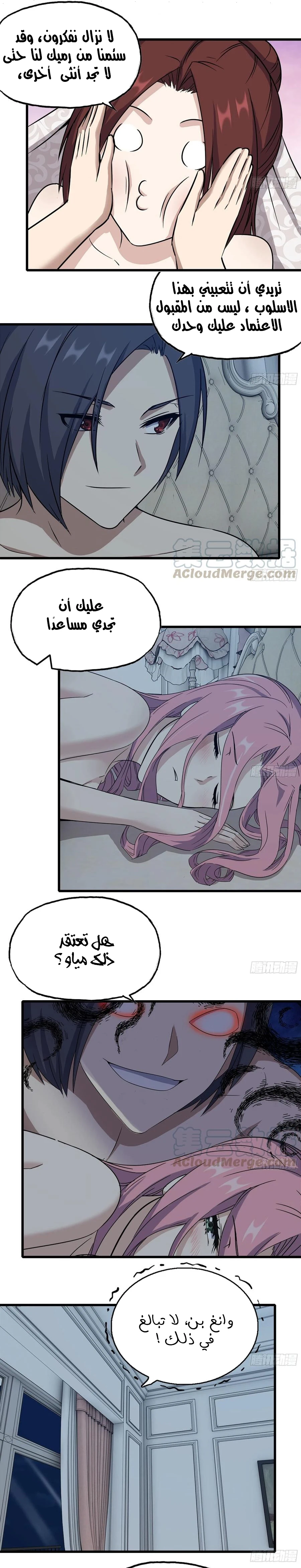 Chapter Image 8