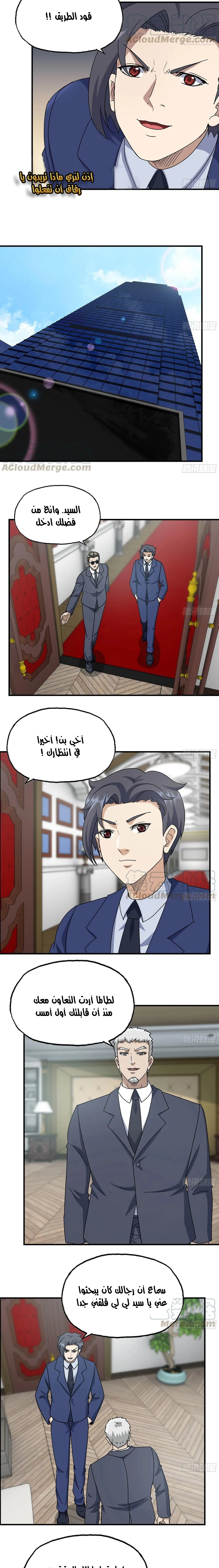 Chapter Image 2