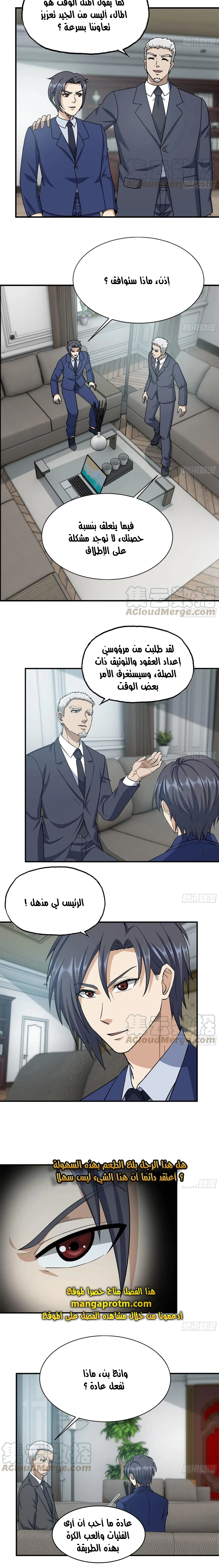 Chapter Image 3
