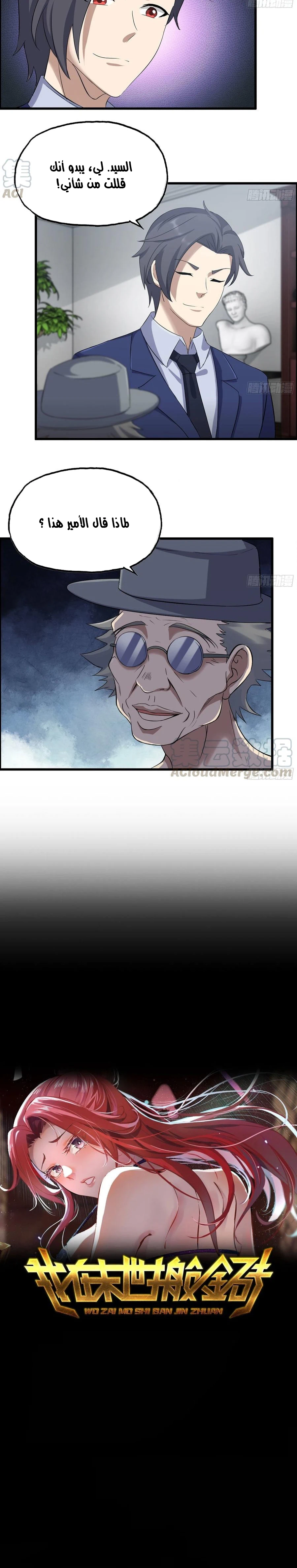 Chapter Image 9