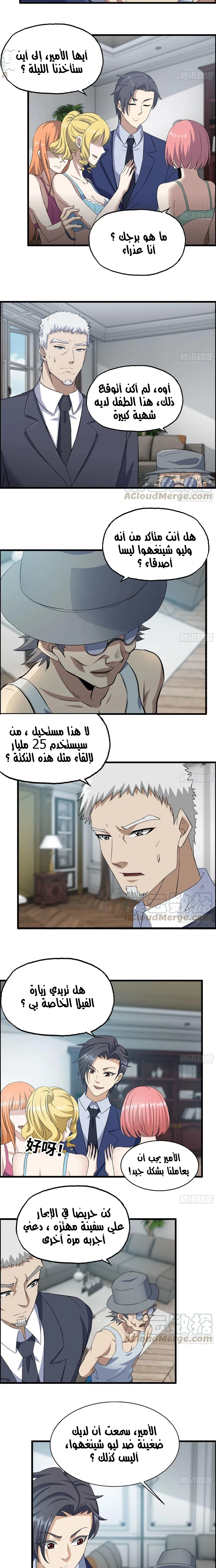 Chapter Image 3