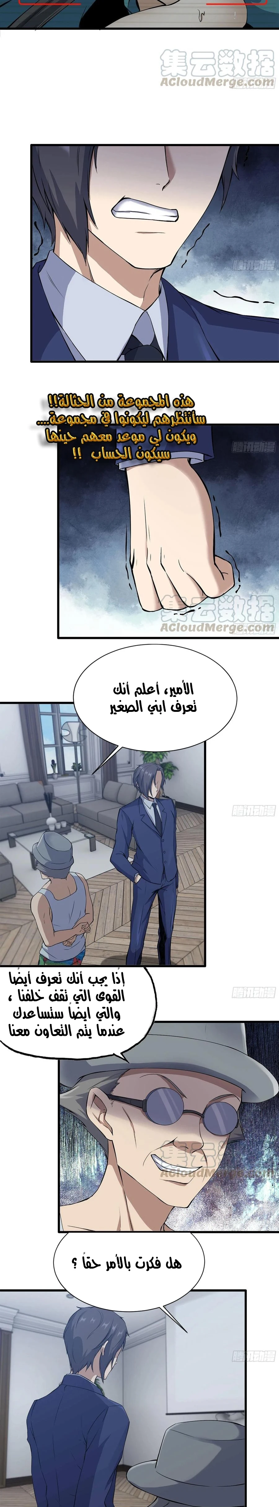 Chapter Image 9