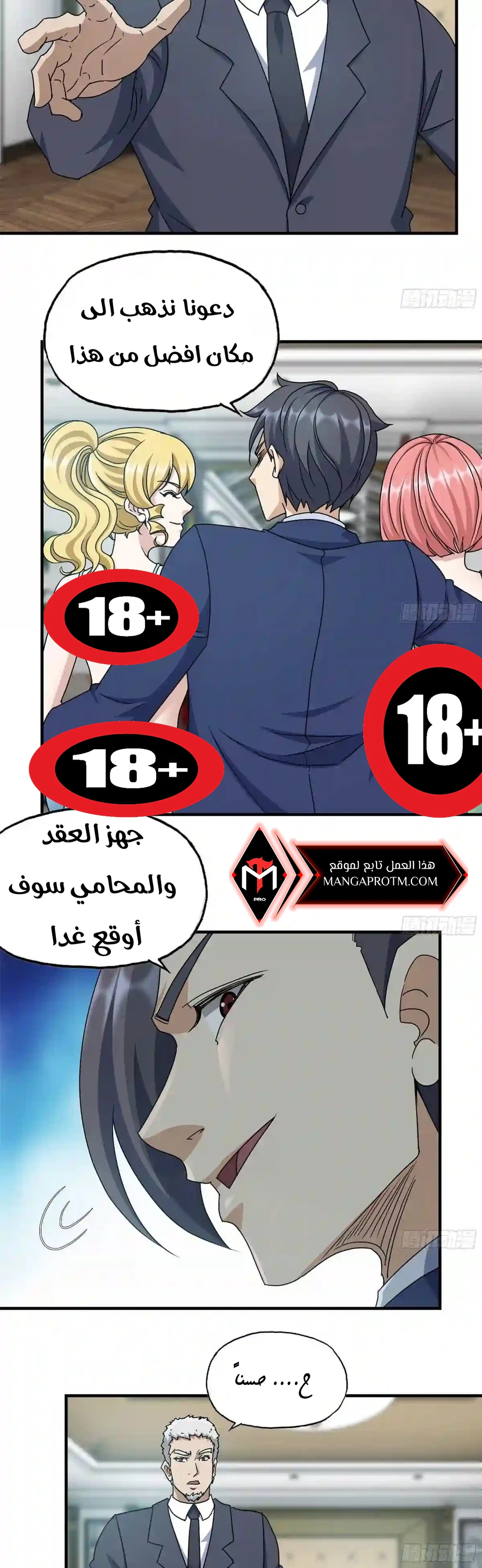 Chapter Image 4