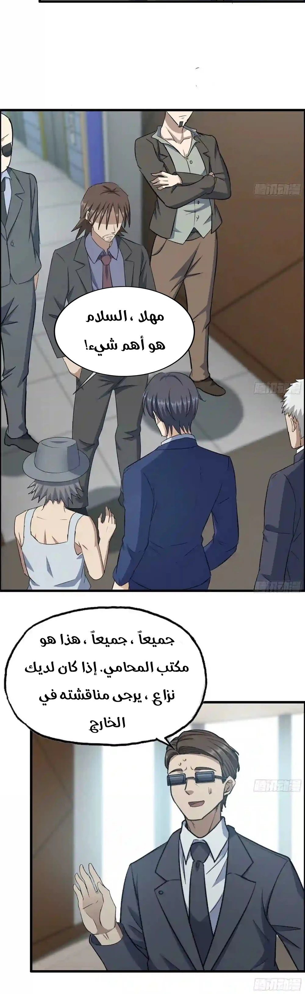 Chapter Image 12