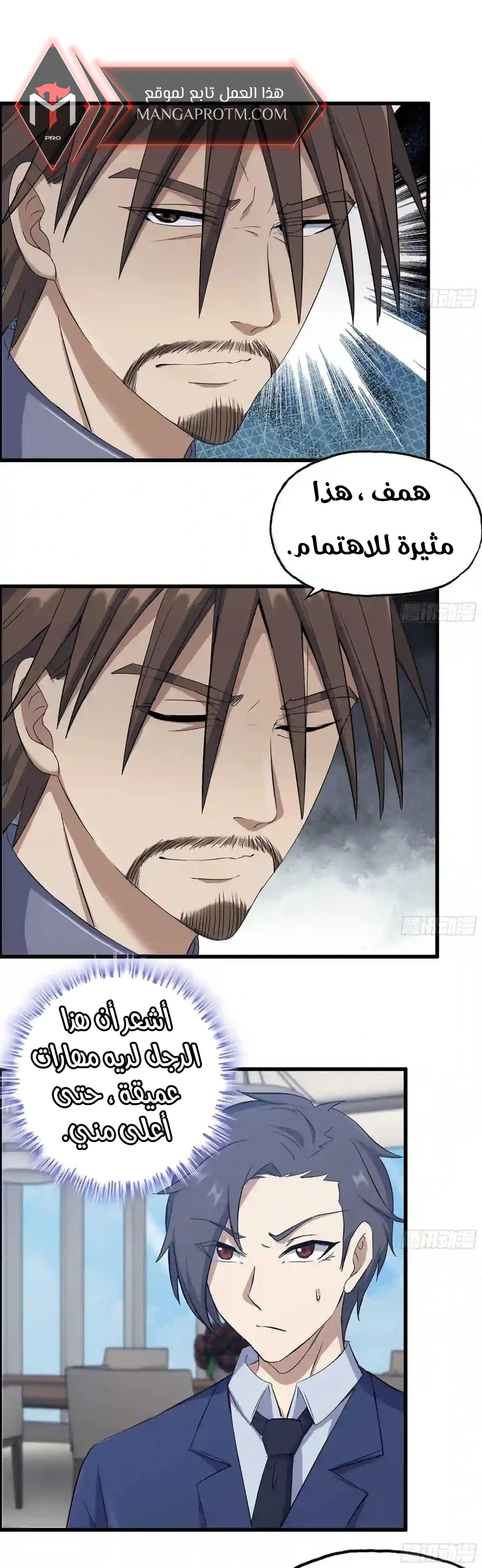 Chapter Image 13