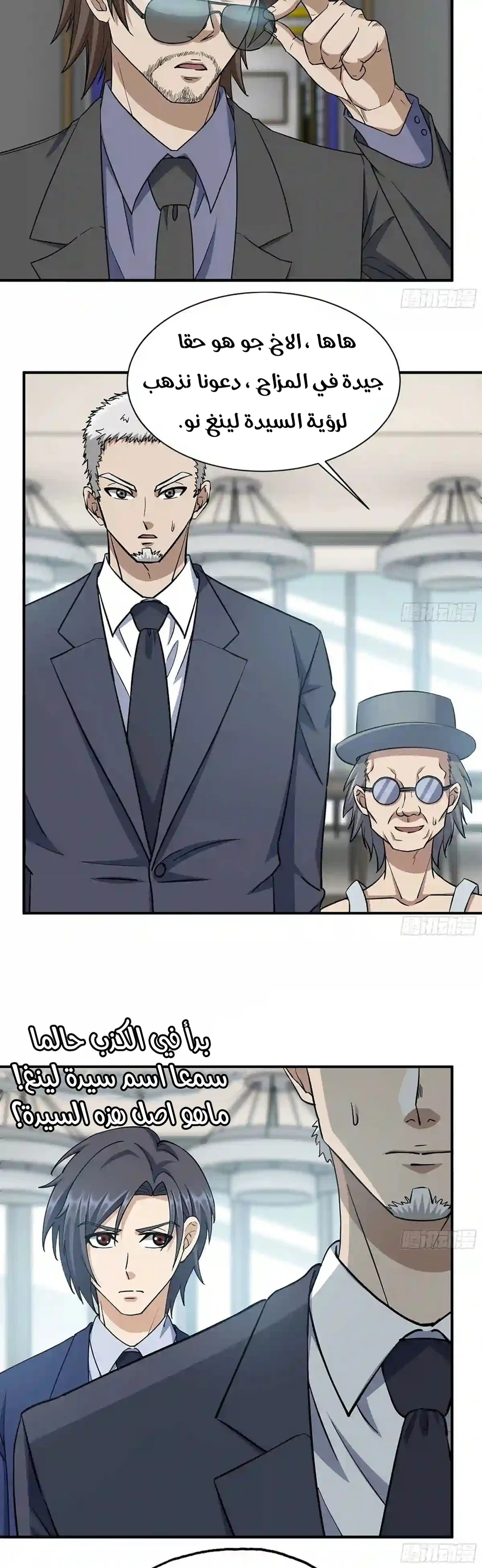 Chapter Image 2