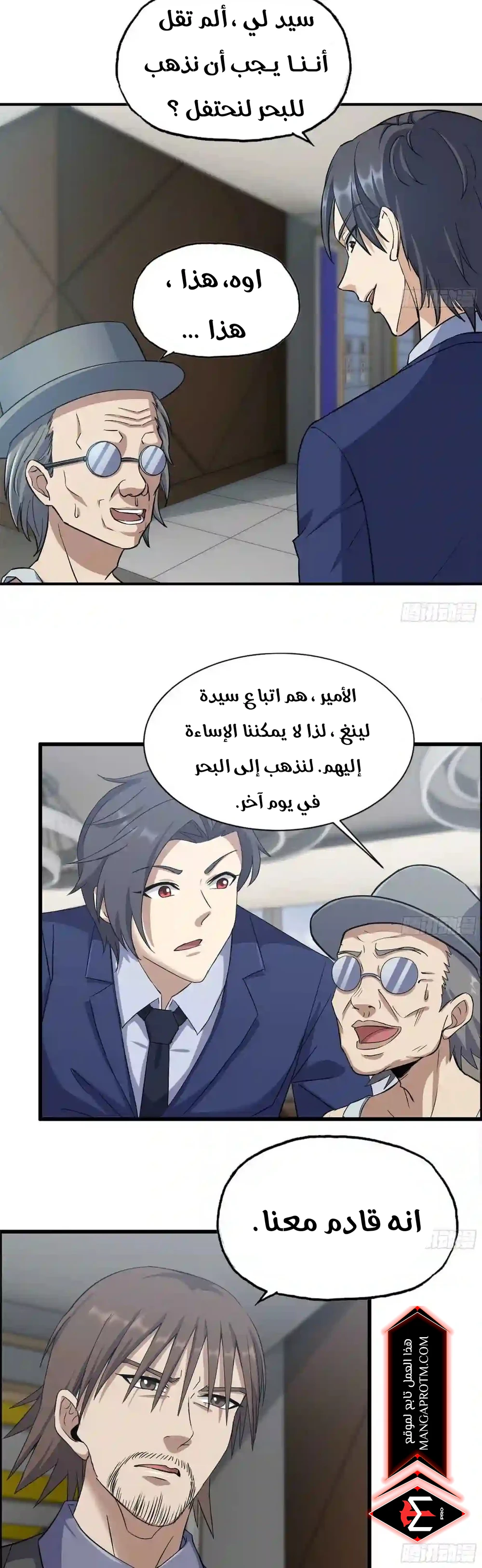 Chapter Image 3