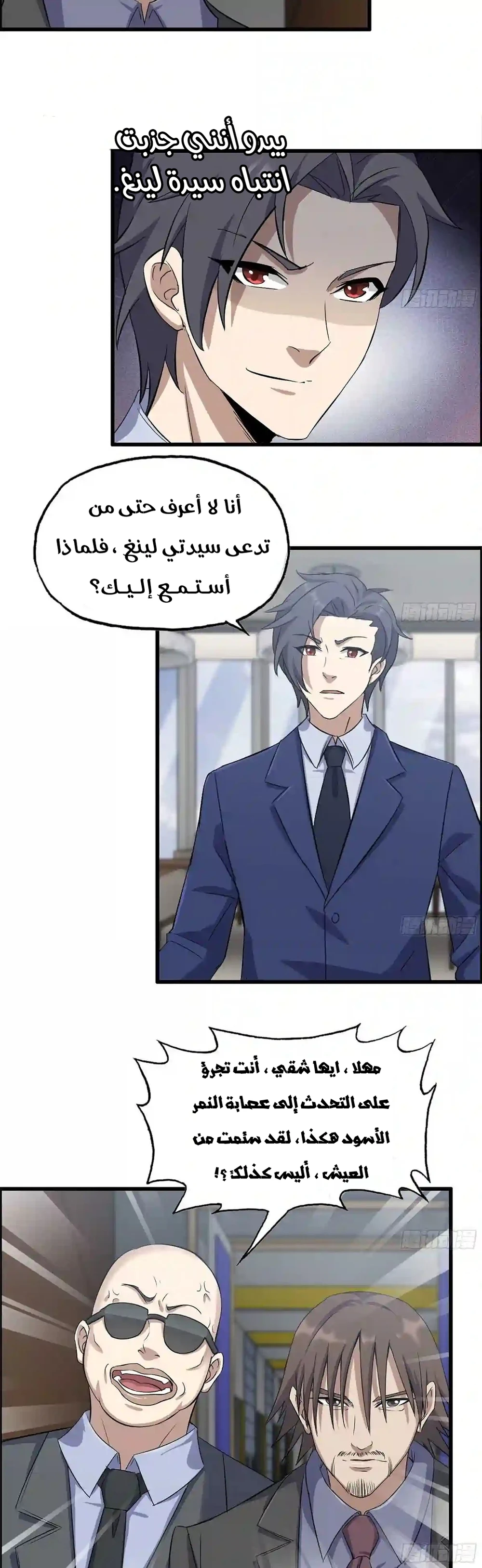 Chapter Image 4
