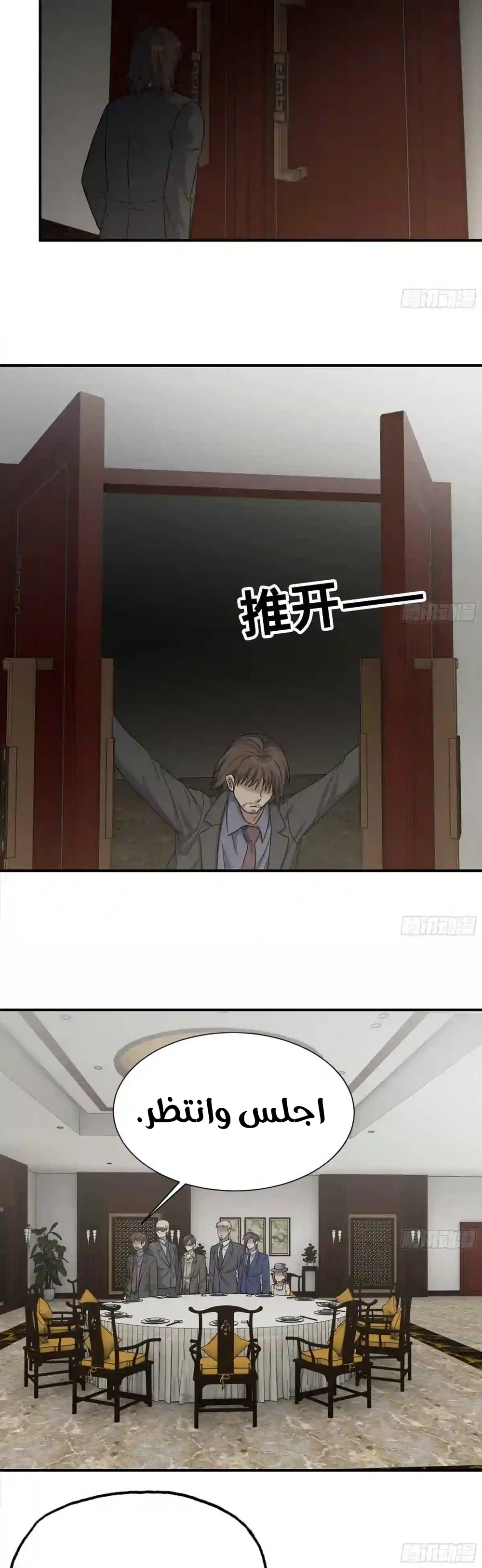 Chapter Image 6