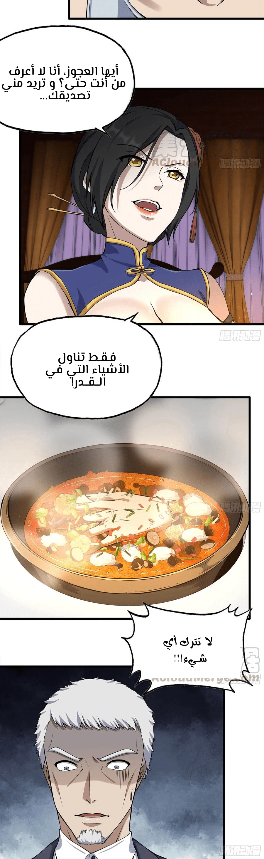 Chapter Image 3