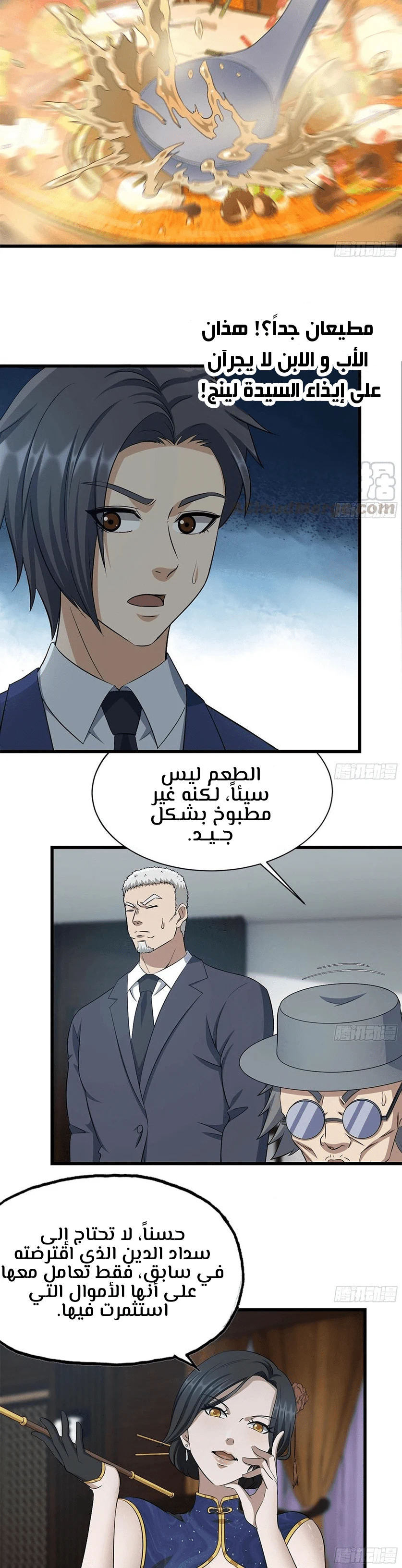 Chapter Image 5