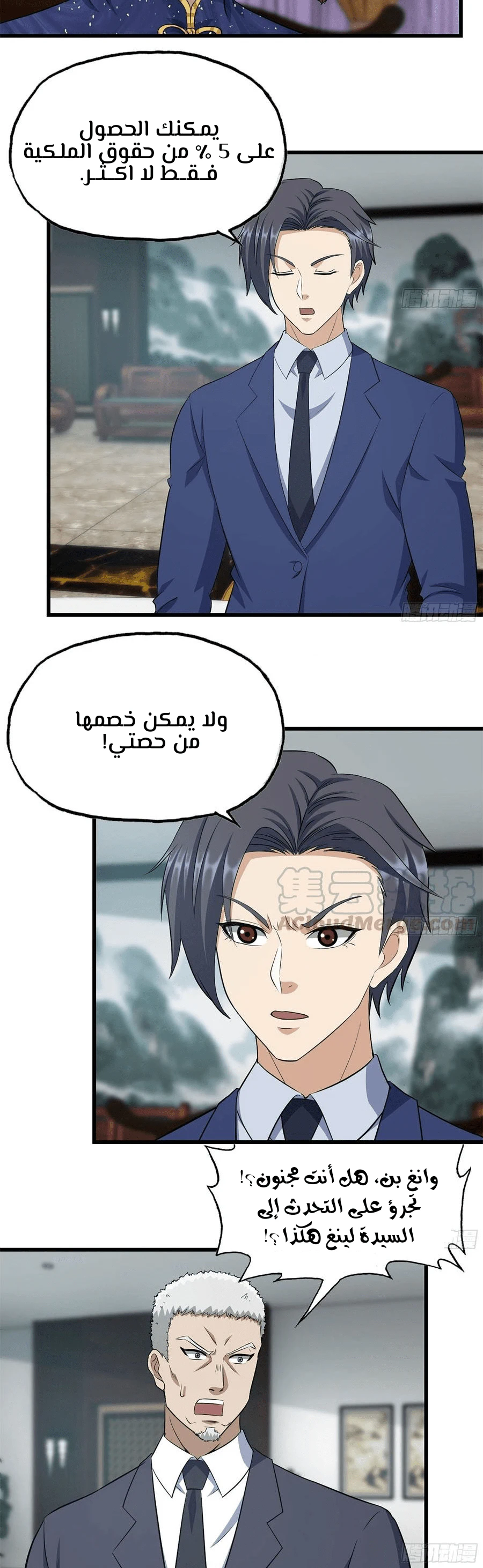 Chapter Image 7