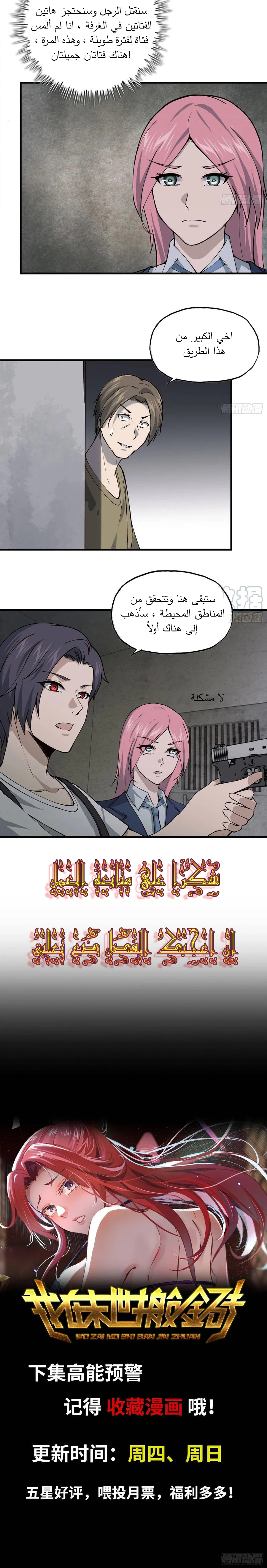 Chapter Image 10