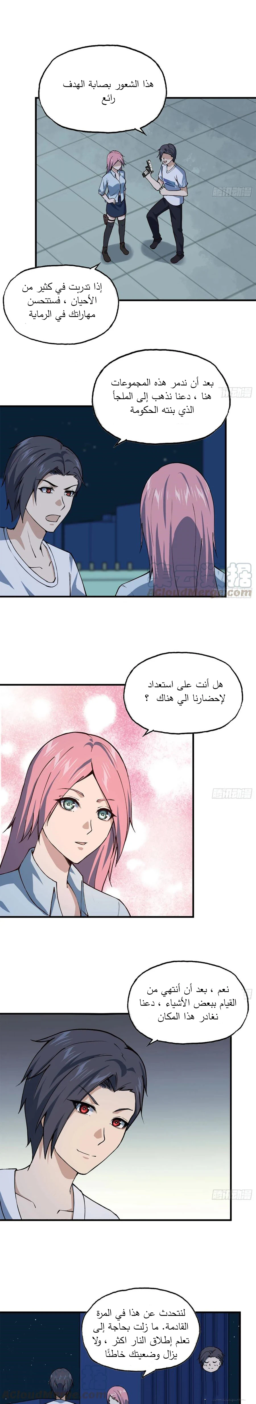 Chapter Image 2