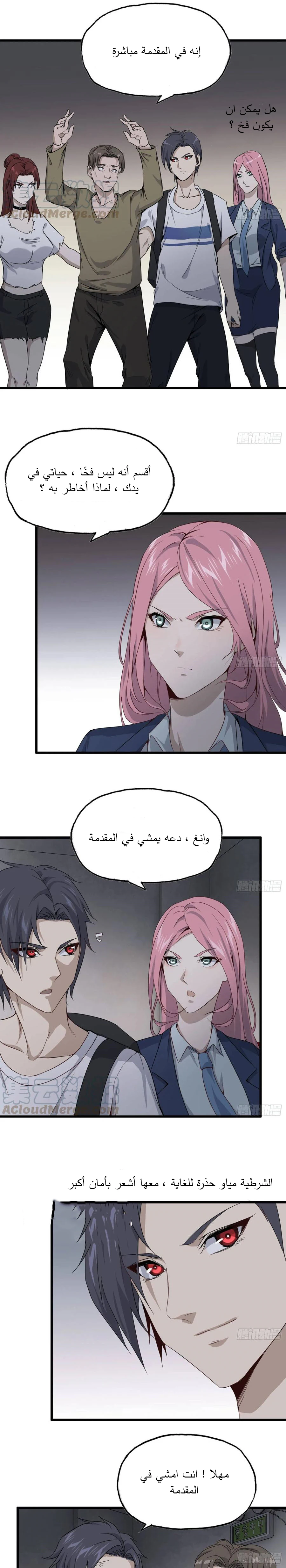 Chapter Image 8