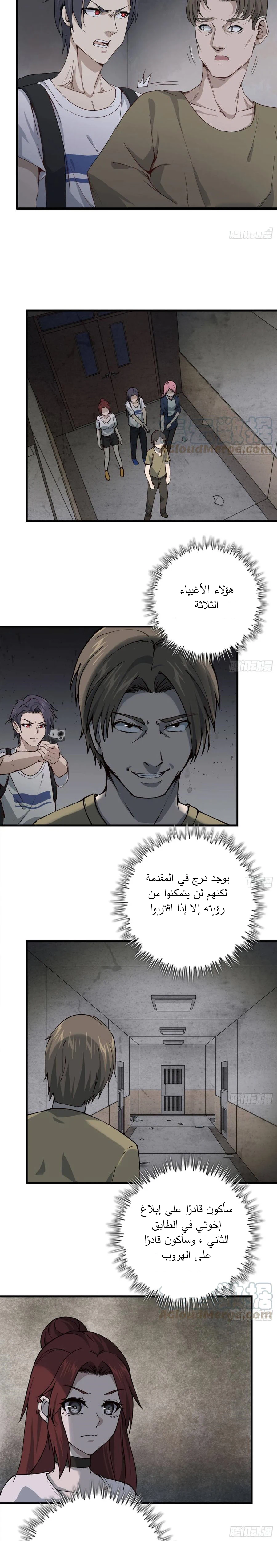 Chapter Image 9