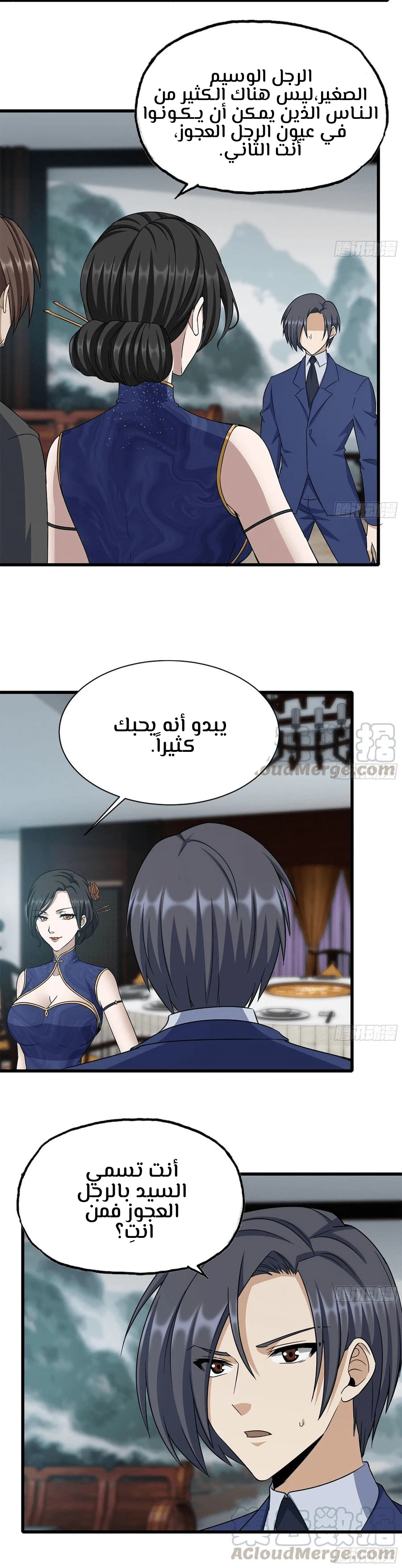 Chapter Image 11