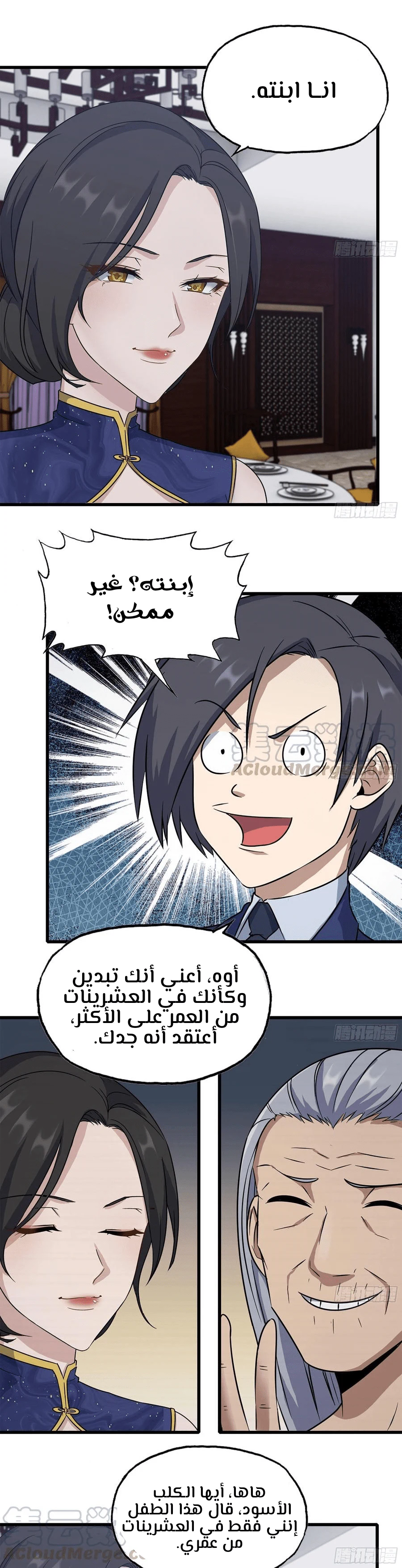 Chapter Image 12