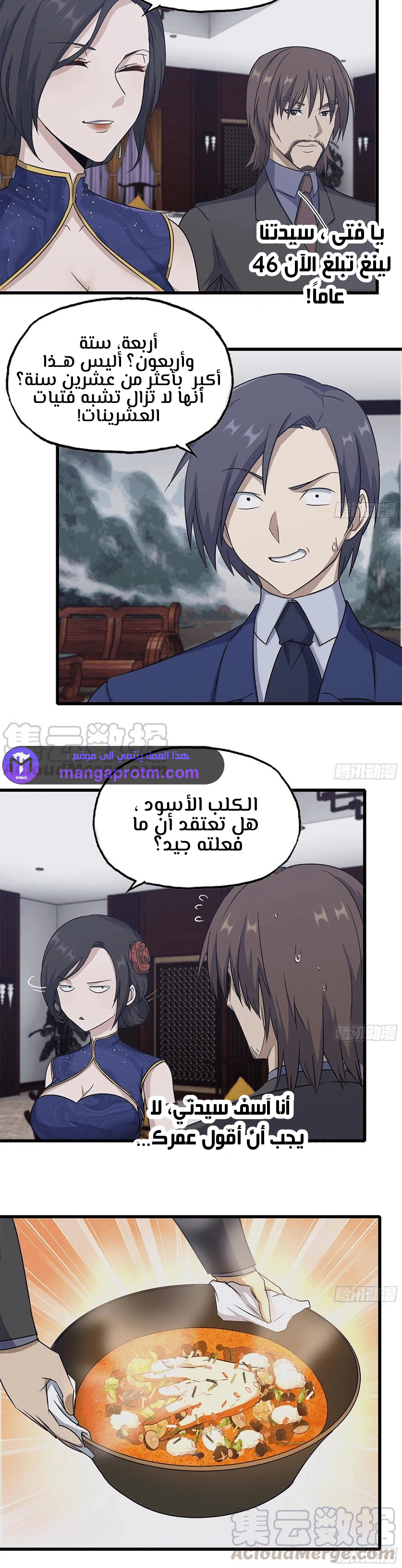 Chapter Image 13