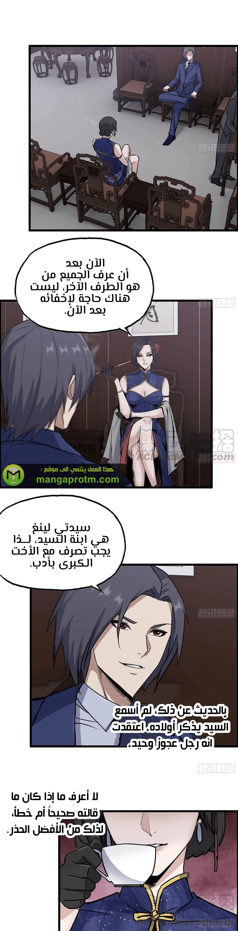 Chapter Image 14