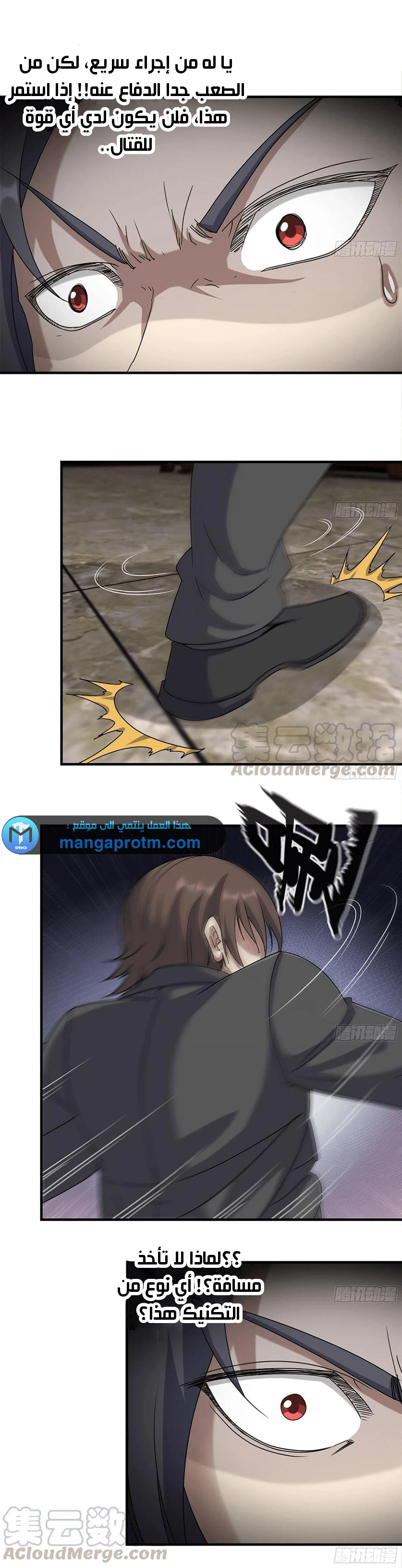 Chapter Image 5