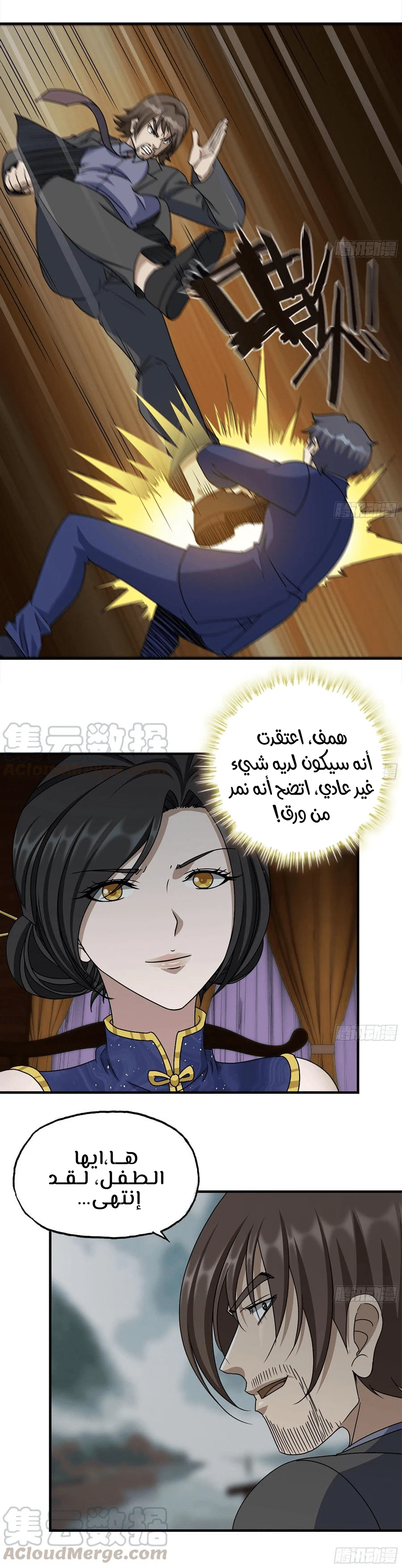 Chapter Image 6