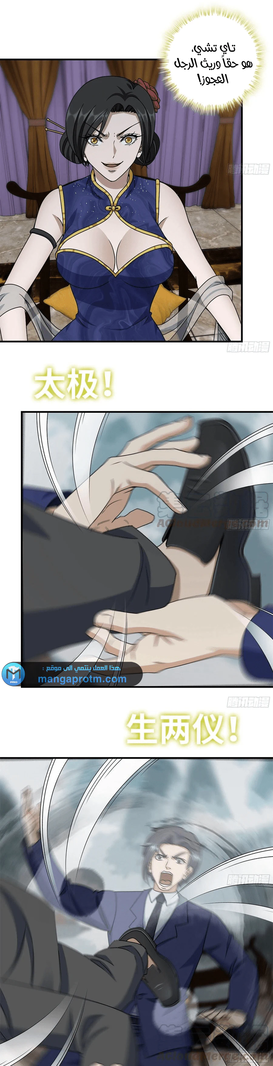 Chapter Image 8