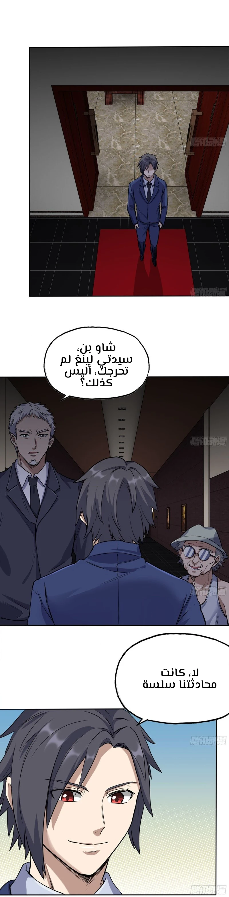 Chapter Image 11