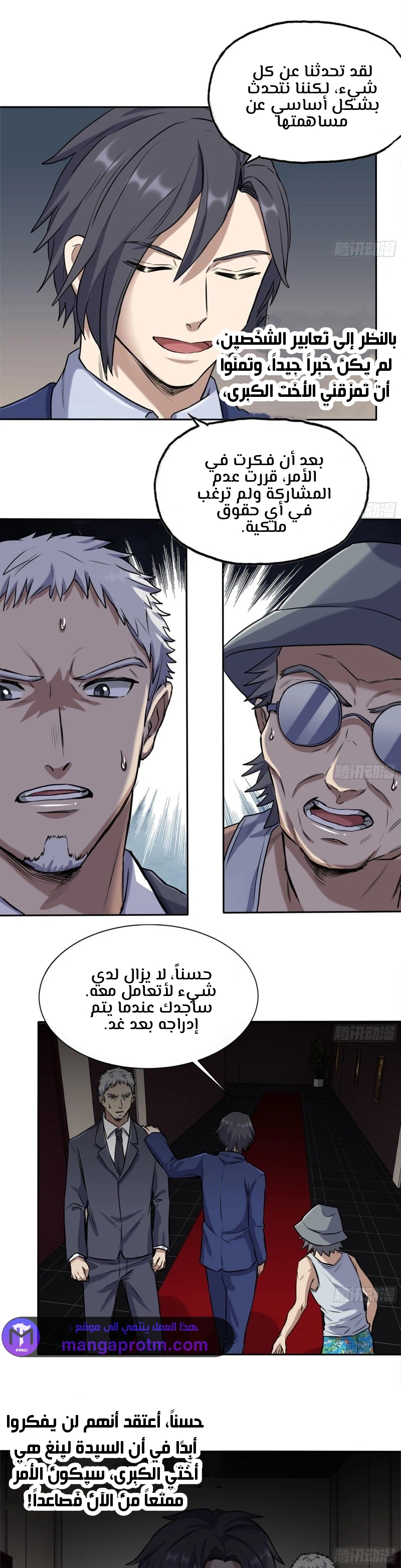 Chapter Image 13