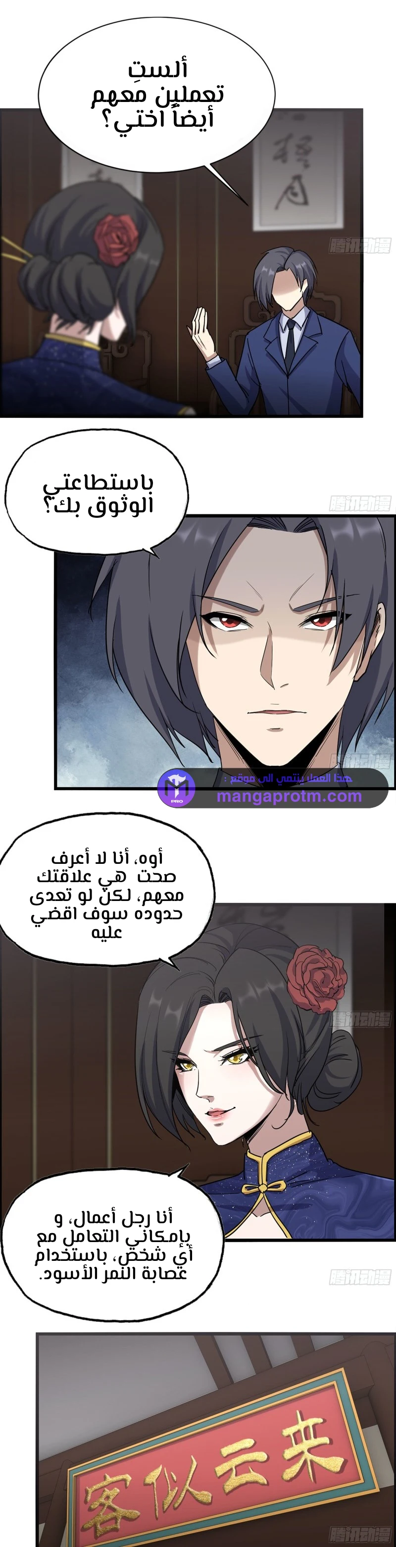 Chapter Image 1