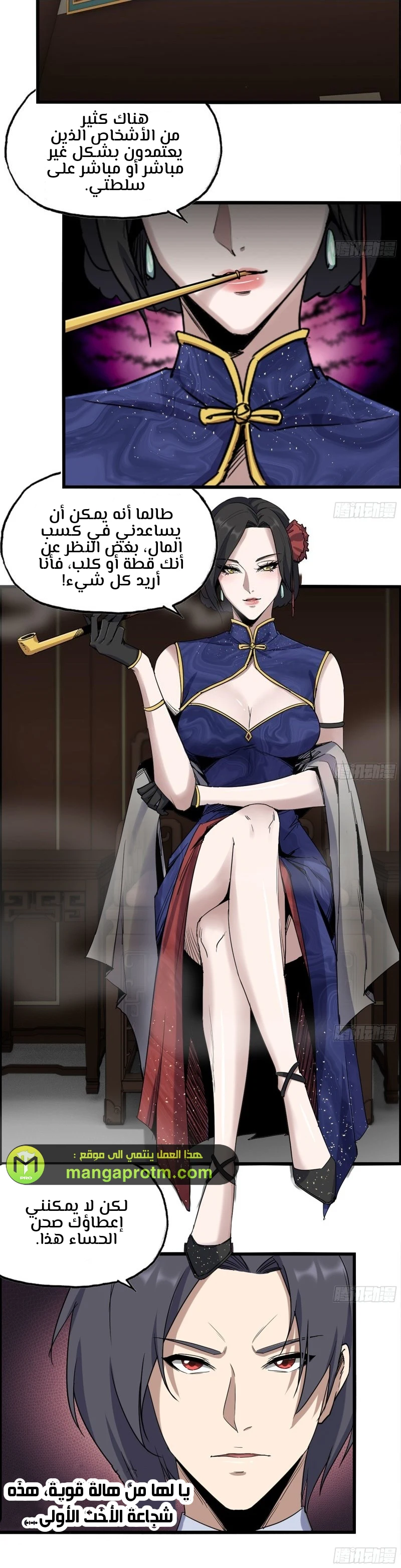 Chapter Image 2
