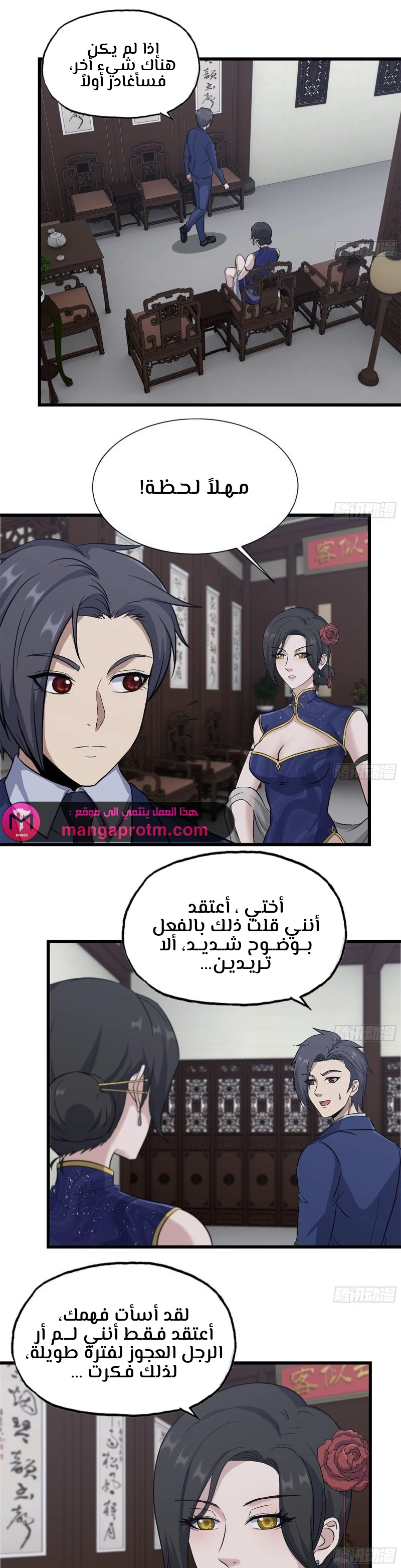 Chapter Image 5