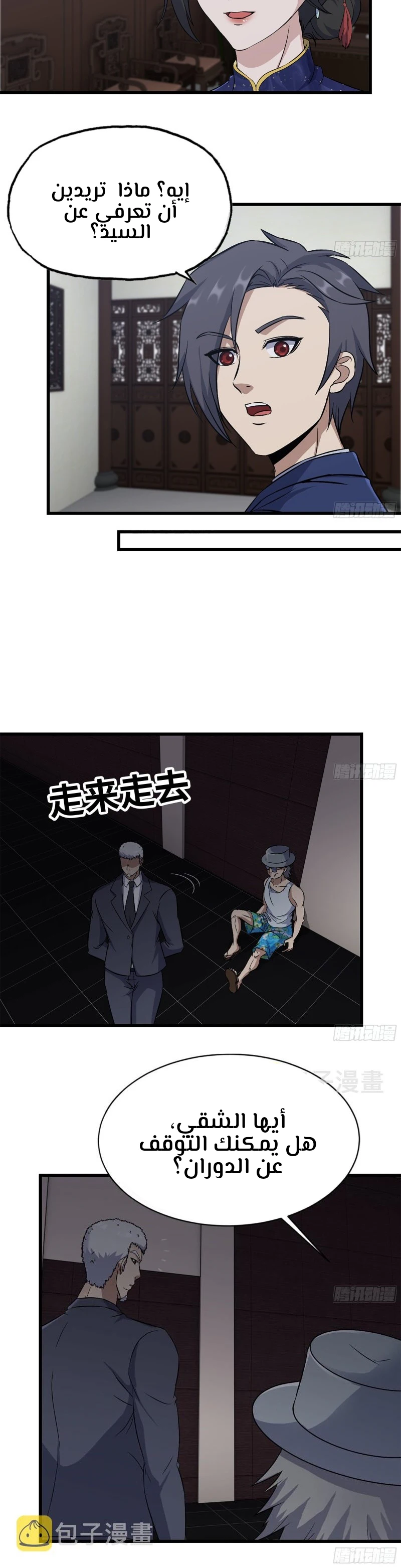Chapter Image 6
