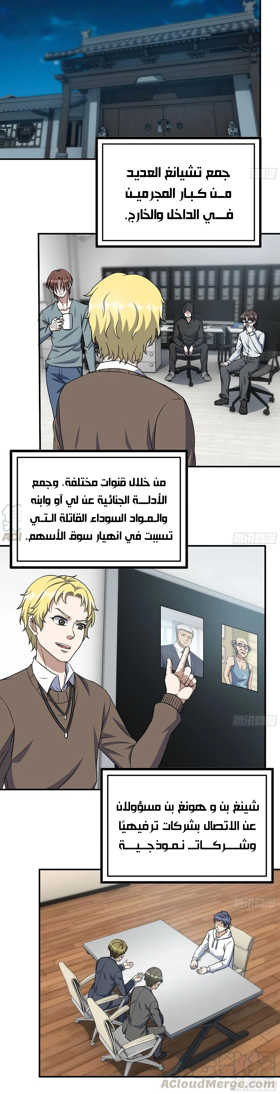 Chapter Image 6