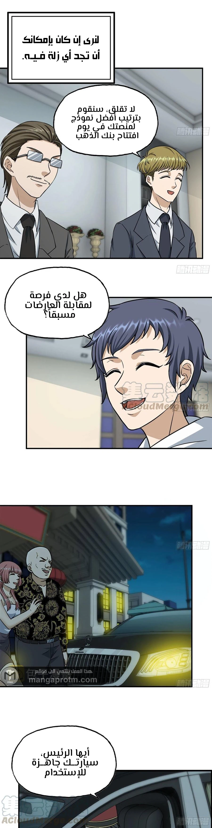 Chapter Image 7