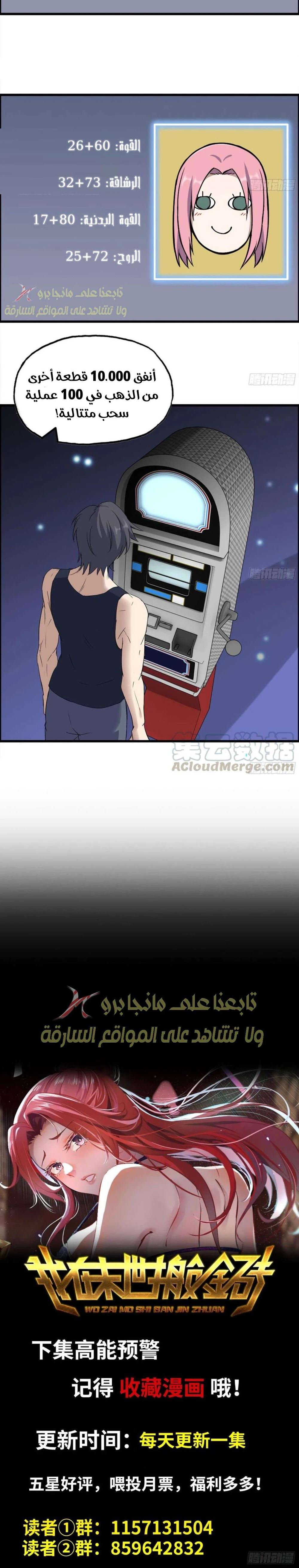 Chapter Image 11