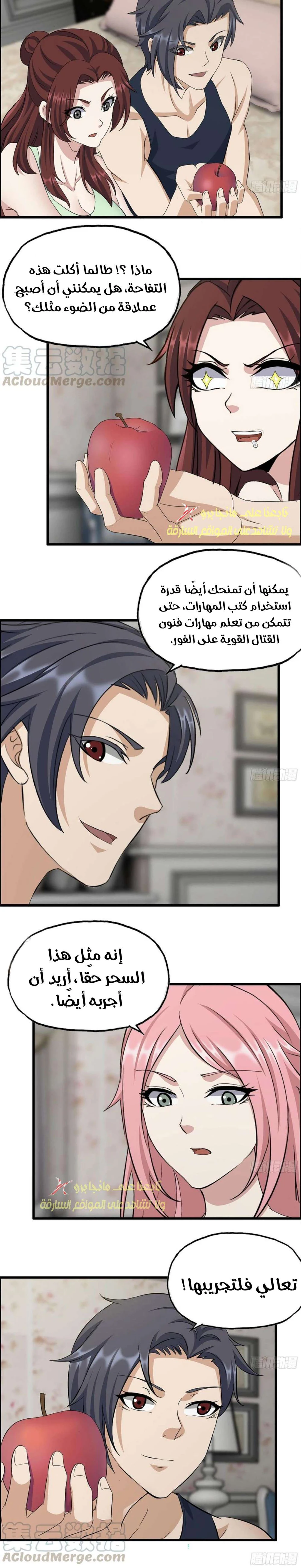 Chapter Image 6