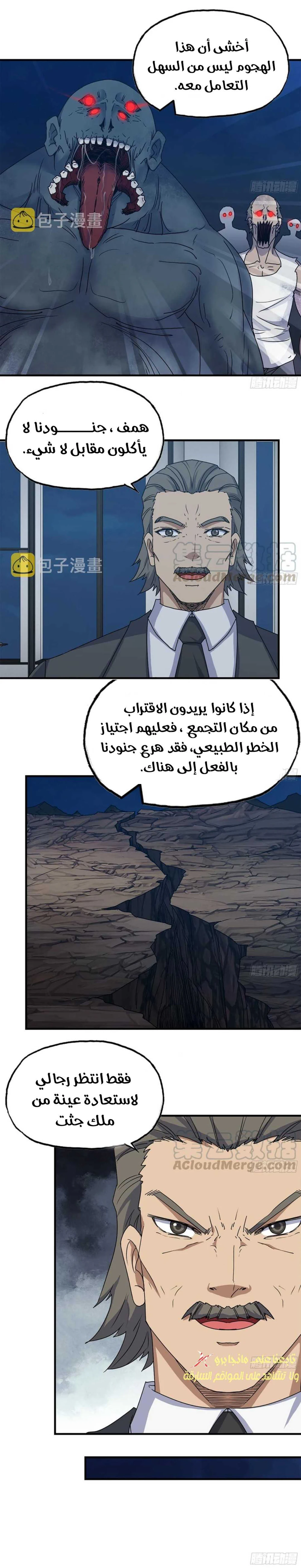 Chapter Image 8