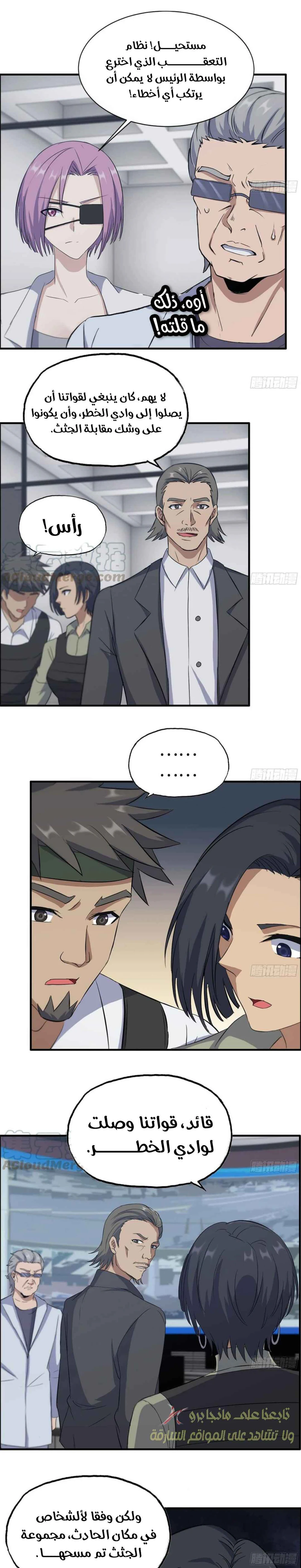 Chapter Image 10