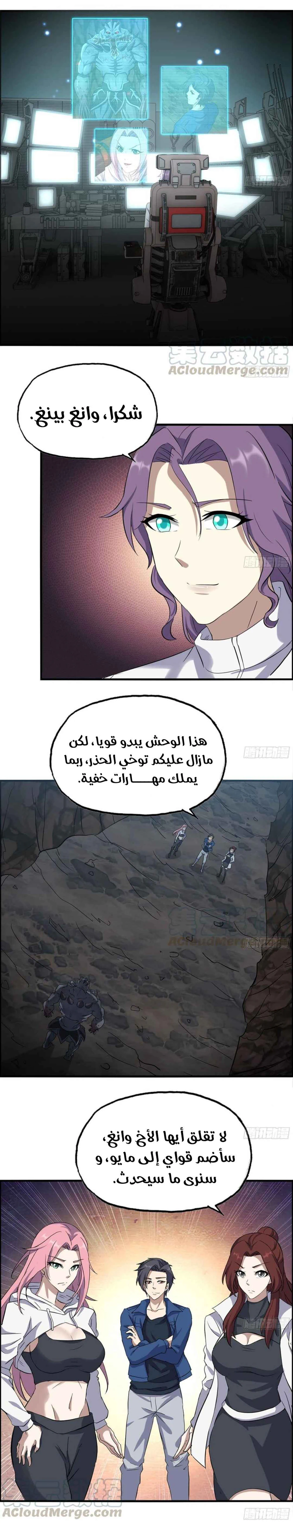 Chapter Image 6