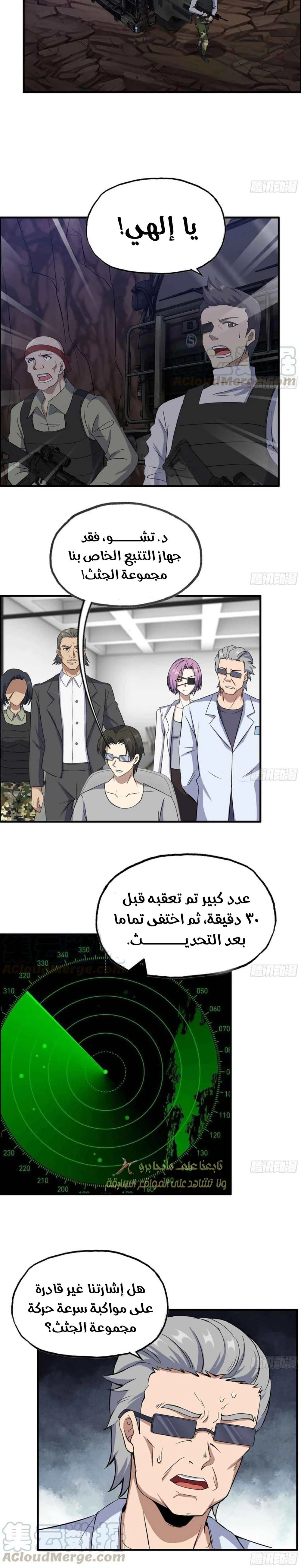 Chapter Image 9