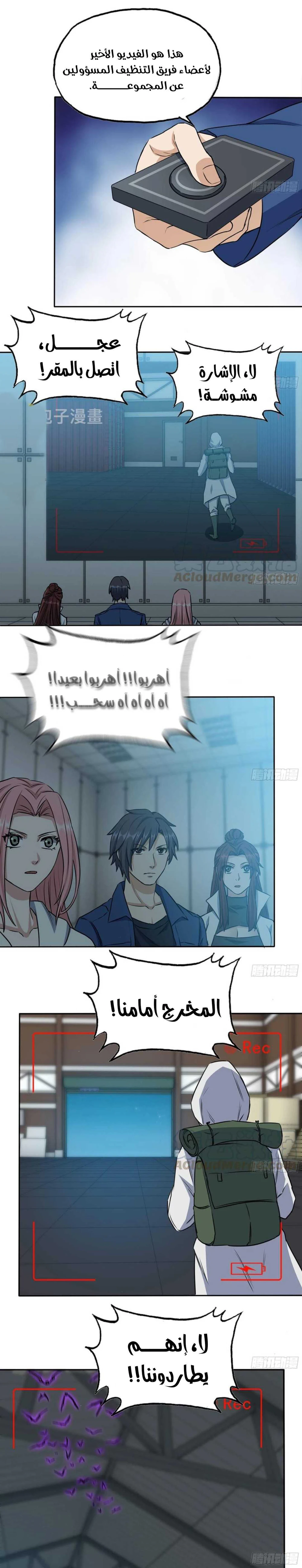 Chapter Image 5