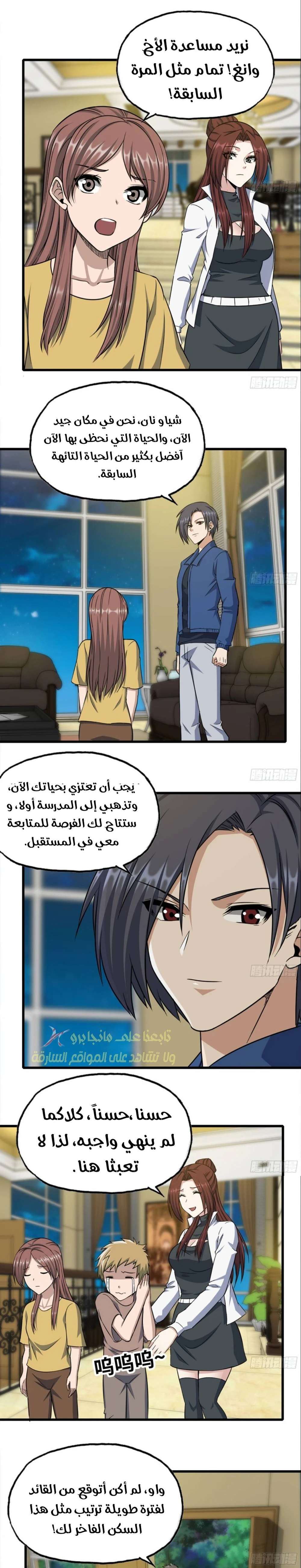 Chapter Image 4