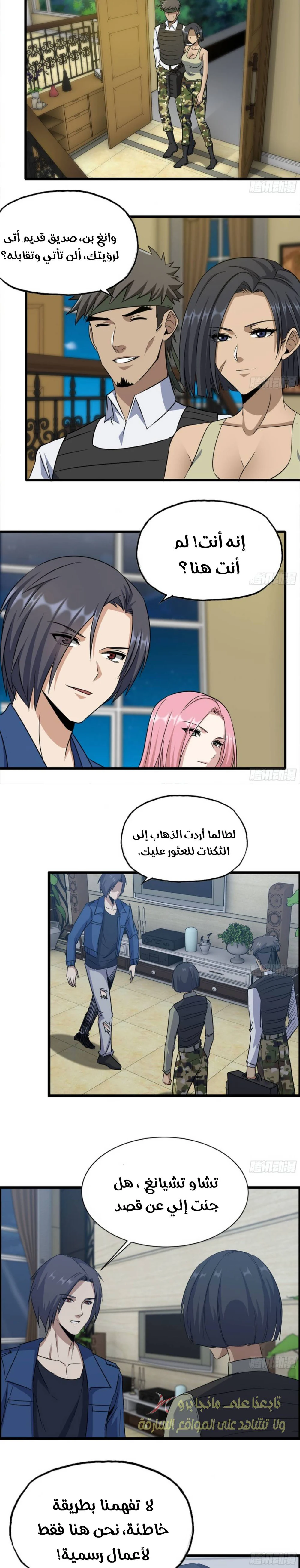 Chapter Image 5